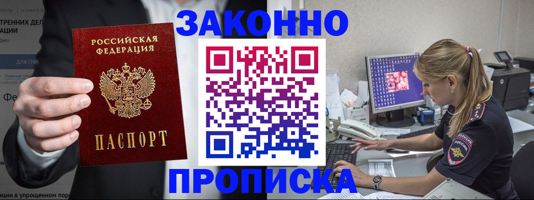 временная регистрация поиск в Армавире