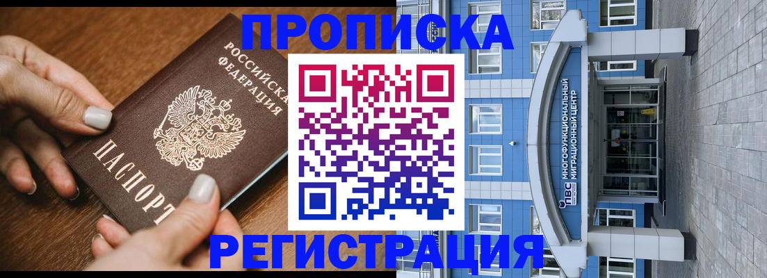 найти адрес прописки в Армавире