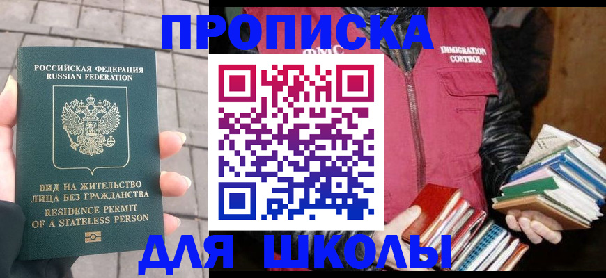 найти адрес прописки в Армавире