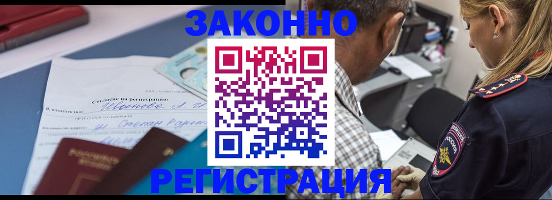 временная регистрация адрес в Армавире