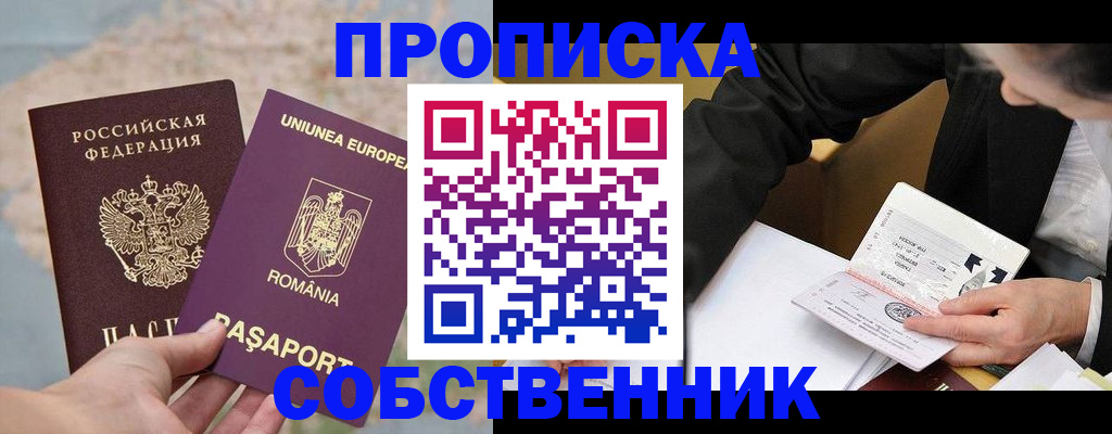 миграционный учет в Армавире