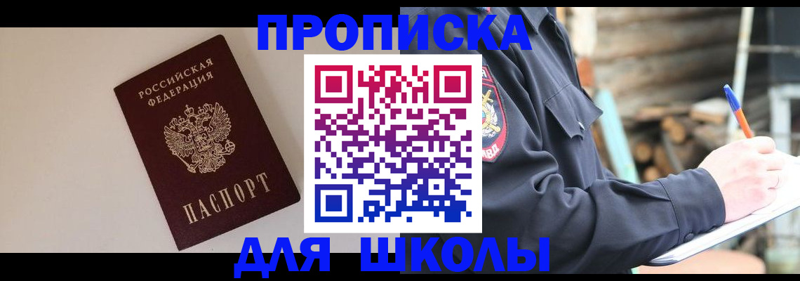 найти адрес прописки в Армавире