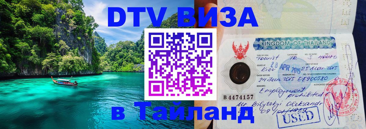 Сколько стоит DTV виза — актуальные цены, оформление даже без документов - 